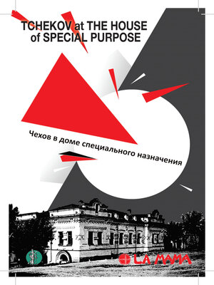 cover image of Tchekov at the House of Special Purpose